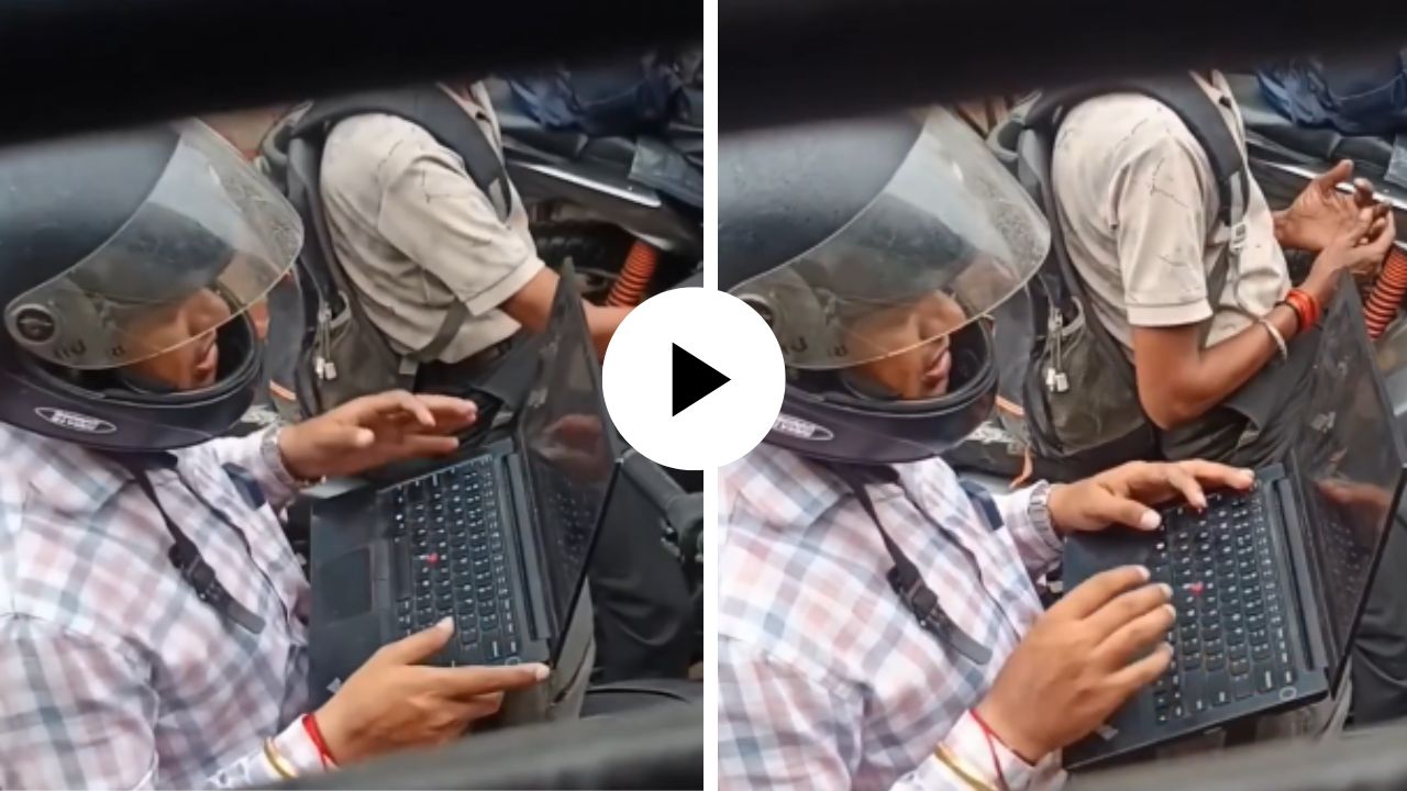 ही व्यथा काही आगळीच… सिग्नल लागताच तरुणाने लगेच बाईकच्या टाकीवर सुरु केला लॅपटाॅप; म्हणाला, हेच आहे कॉर्पोरेटचे आयुष्य