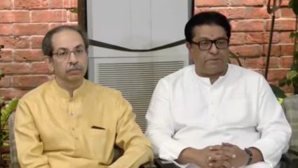 Raj-Uddhav Thackeray: NEET आंदोलनावर ठाकरे बंधू एकवटले; विद्यार्थ्यांवरील लाठीचार्जचा निषेध, 26 जुलैला मुंबईत मोर्चा