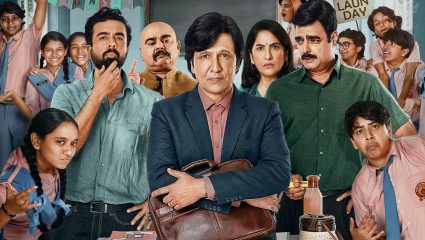 Adarsh Baal Vidyalaya Series: मोडकळीस आलेल्या शाळेची मजेशीर कहाणी; आदर्श बाल विद्यालय’ची रिलीज डेट जाहीर