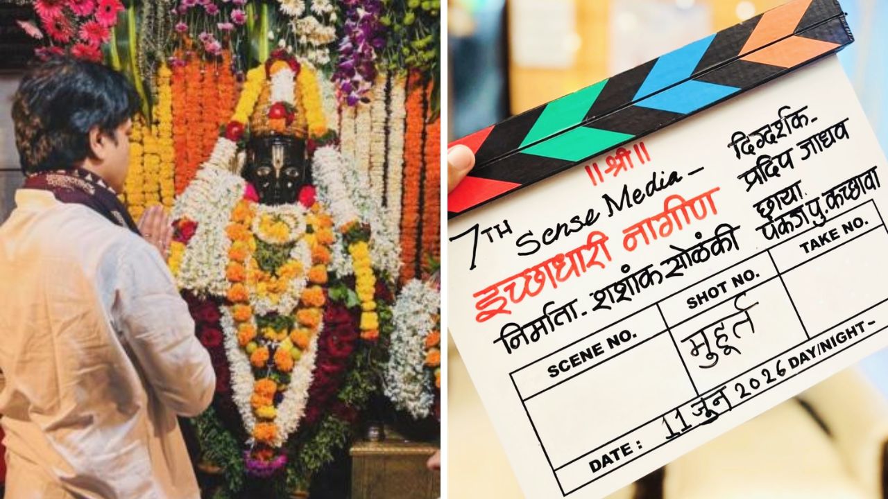 New Marathi Serial: तब्बल १८ वर्षांनंतर ‘हा’ मराठी अभिनेता छोट्या पडद्यावर; ‘इच्छाधारी नागीन’मध्ये साकारणार प्रमुख भूमिका