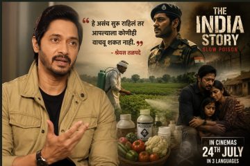 The India Story हे असंच सुरू राहिलं तर आपल्याला कोणीही वाचवू शकत नाही -श्रेयस तळपदे