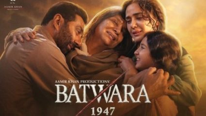 Batwara 1947 Trailer: ‘बटवारा 1947’चा दमदार ट्रेलर प्रदर्शित; फाळणीच्या वेदना आणि माणुसकीची हृदयस्पर्शी कहाणी मोठ्या पडद्यावर
