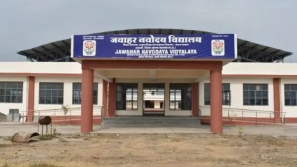 JNV Admission 2026: आपल्या मुलाला नवोदय विद्यालयात प्रवेश मिळवून द्यायचाय? जाणून घ्या पात्रता, परीक्षा आणि आवश्यक कागदपत्रे