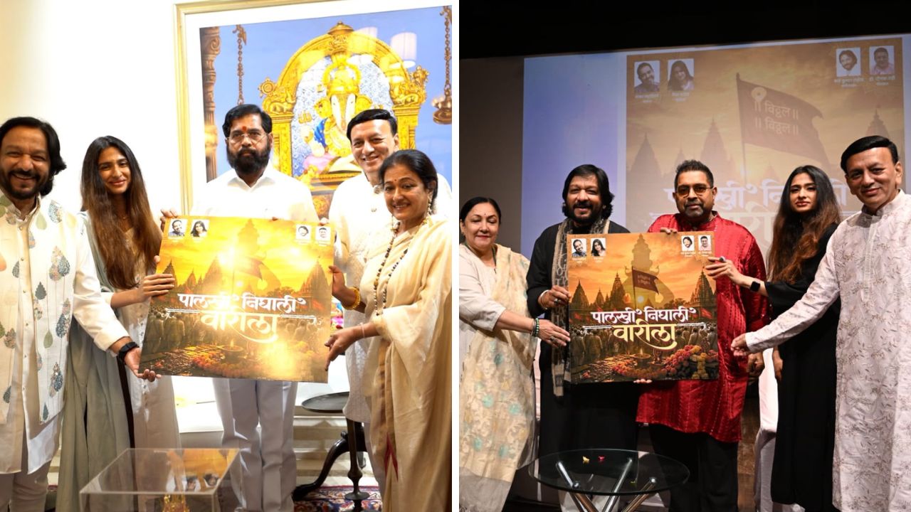 Ashadi Wari New Song: विठ्ठलनामाचा गजर, भक्तीचा सुरेल सोहळा! ‘पालखी निघाली वारीला’ प्रेक्षकांच्या भेटीला