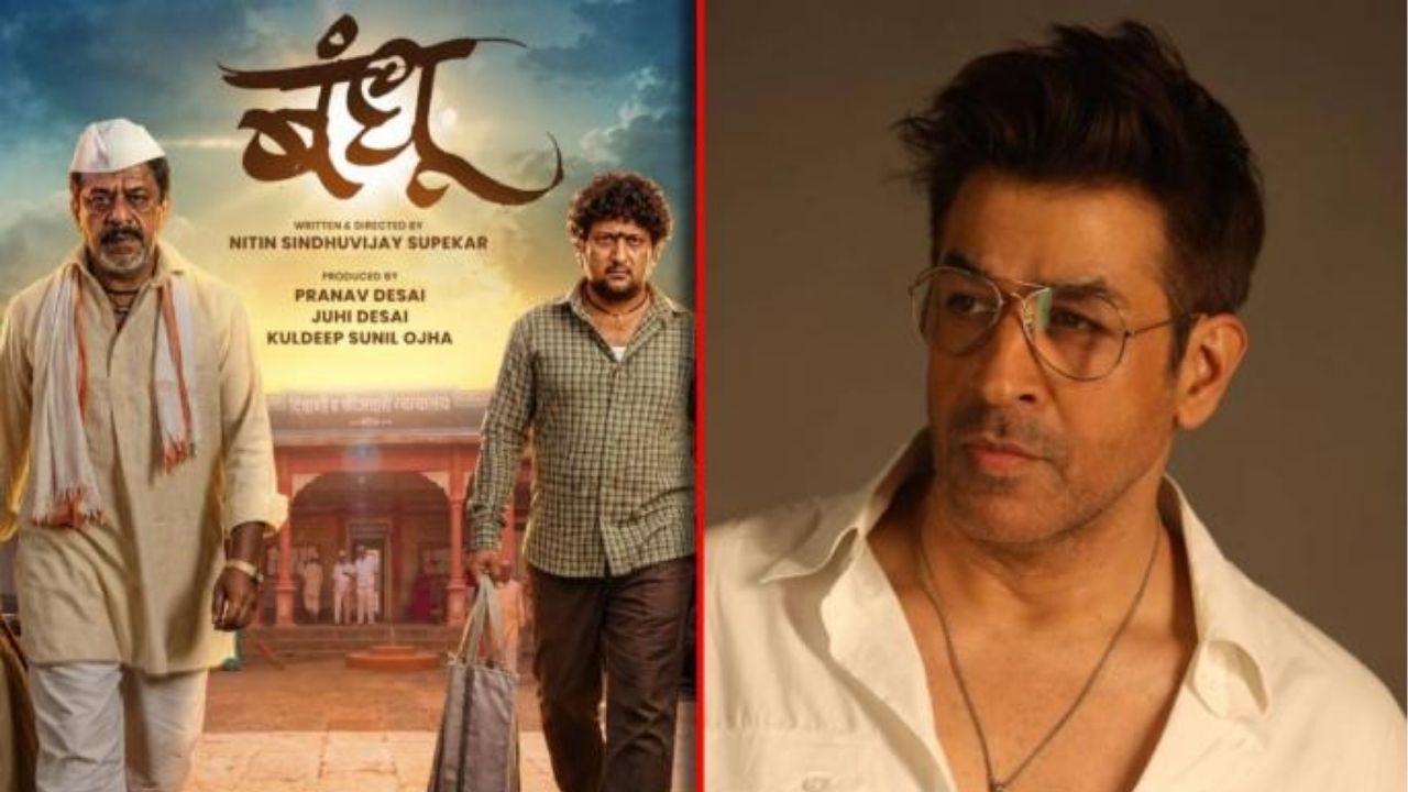 Actor Rajat Bedi: बॉलिवूडनंतर मराठीत रजत बेदीची दमदार एन्ट्री! ‘बंधू’मध्ये साकारणार महत्त्वाची भूमिका