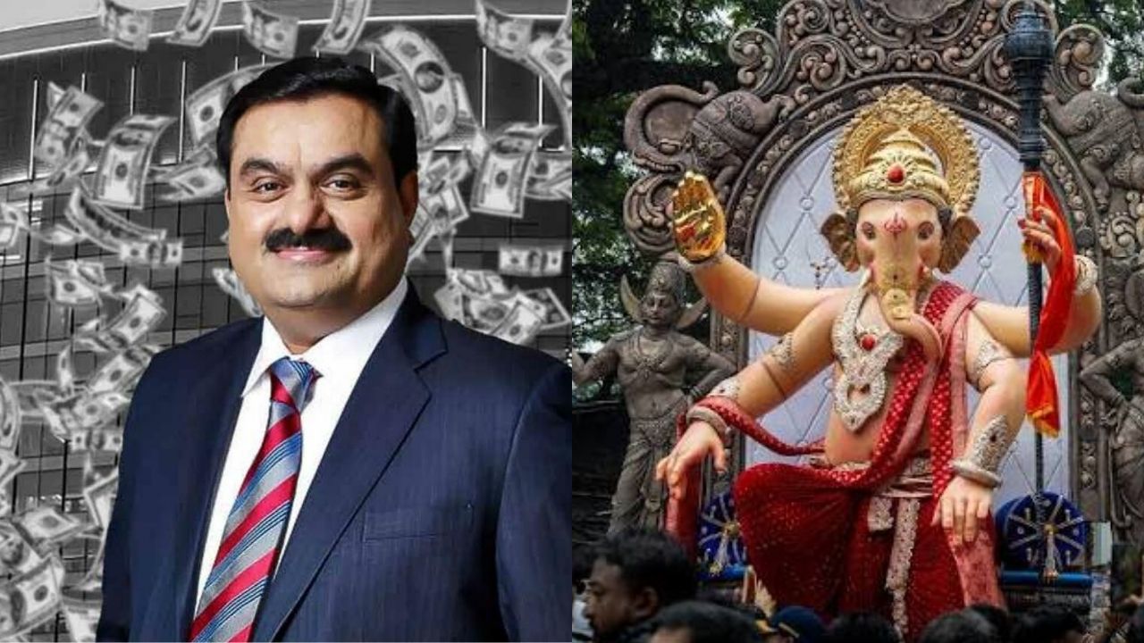 Adani Group Ganeshotsav: अंबानींनंतर अदानींचीही गणेशोत्सवात एन्ट्री! १०७ वर्षे जुन्या मंडळासोबत खास हातमिळवणी