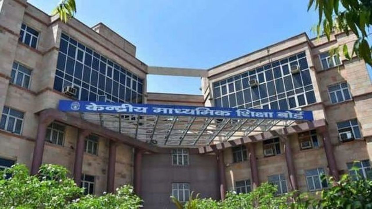 CBSE 12 वीच्या सप्लीमेंट्री उत्तरपत्रिकेची स्कॅन प्रत आणि फेर-तपासणीसाठी अर्ज कधी व कसा करावा? जाणून घ्या