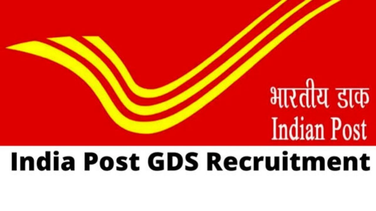 GDS Bharti 2026: भारतीय डाक विभागात २५,००० हून अधिक जागांवर मेगा भरती; ‘या’ तारखेपर्यंत करा अर्ज