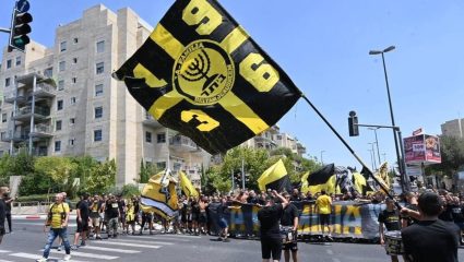 Beitar Jerusalem Fans : व्हिएन्नामध्ये इस्रायली फुटबॉल संघाच्या चाहत्यांचा राडा; पॅलेस्टाईनविरोधी घोषणांनी वातावरण तापले, हिंसाचार