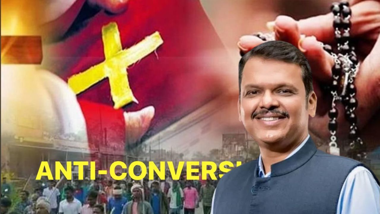 Maharashtra Religion Conversion Law: ‘महाराष्ट्र धर्मस्वातंत्र्य कायदा २०२६’ राज्यात लागू; राष्ट्रपती द्रौपदी मुर्मू यांची मंजुरी!