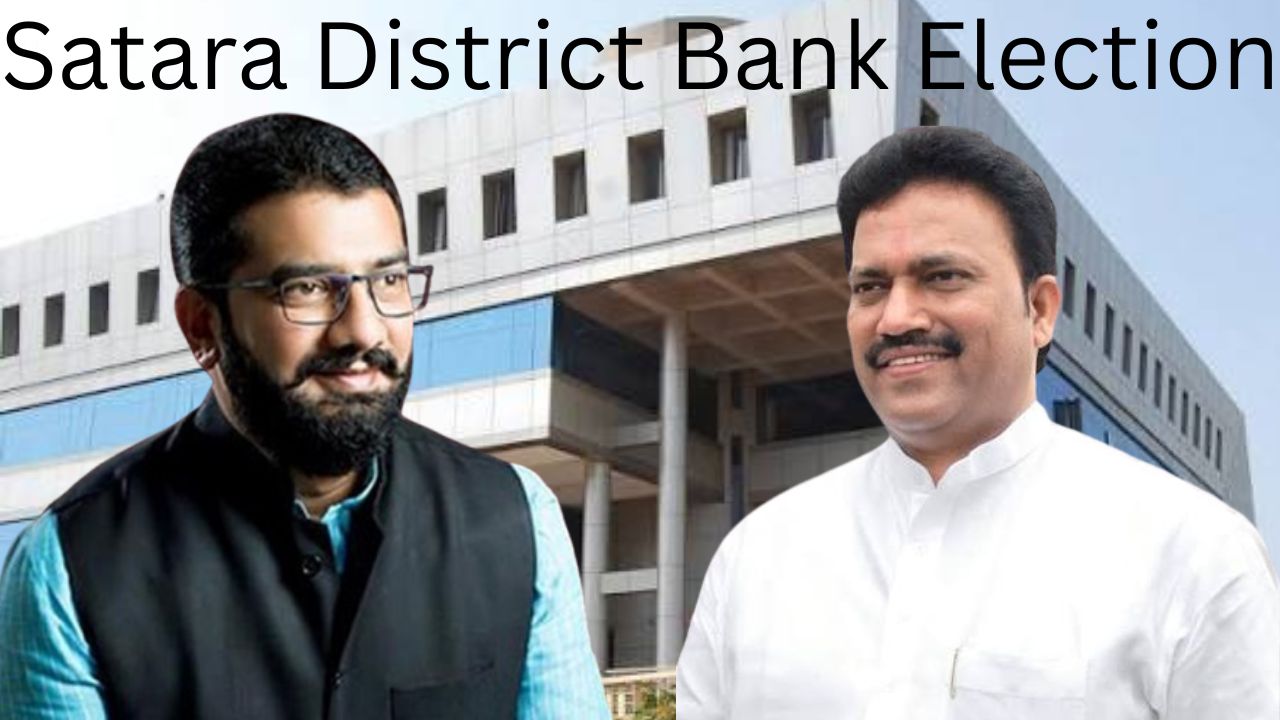 Satara District Bank Election: जावळीत सोसायटी ठरावांवरून राजकीय संग्राम; ३२ मतदार अज्ञात स्थळी रवाना