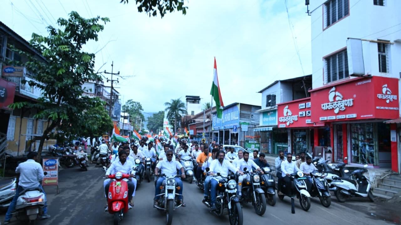 Har Ghar Tiranga Satara: साताऱ्यात शिवेंद्रसिंहराजेंच्या नेतृत्वात भव्य ‘तिरंगा दुचाकी रॅली’