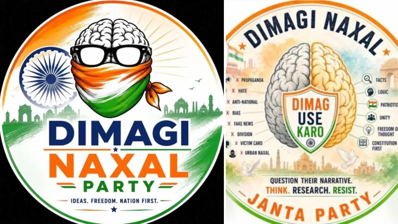 Dimagi Naxal Party Instagram Trend: पंतप्रधान मोदींच्या ‘दिमागी नक्षल’ विधानाचे सोशल मीडियावर बुमरँग; ‘दिमागी नक्षल पार्टी’ ट्रेंड