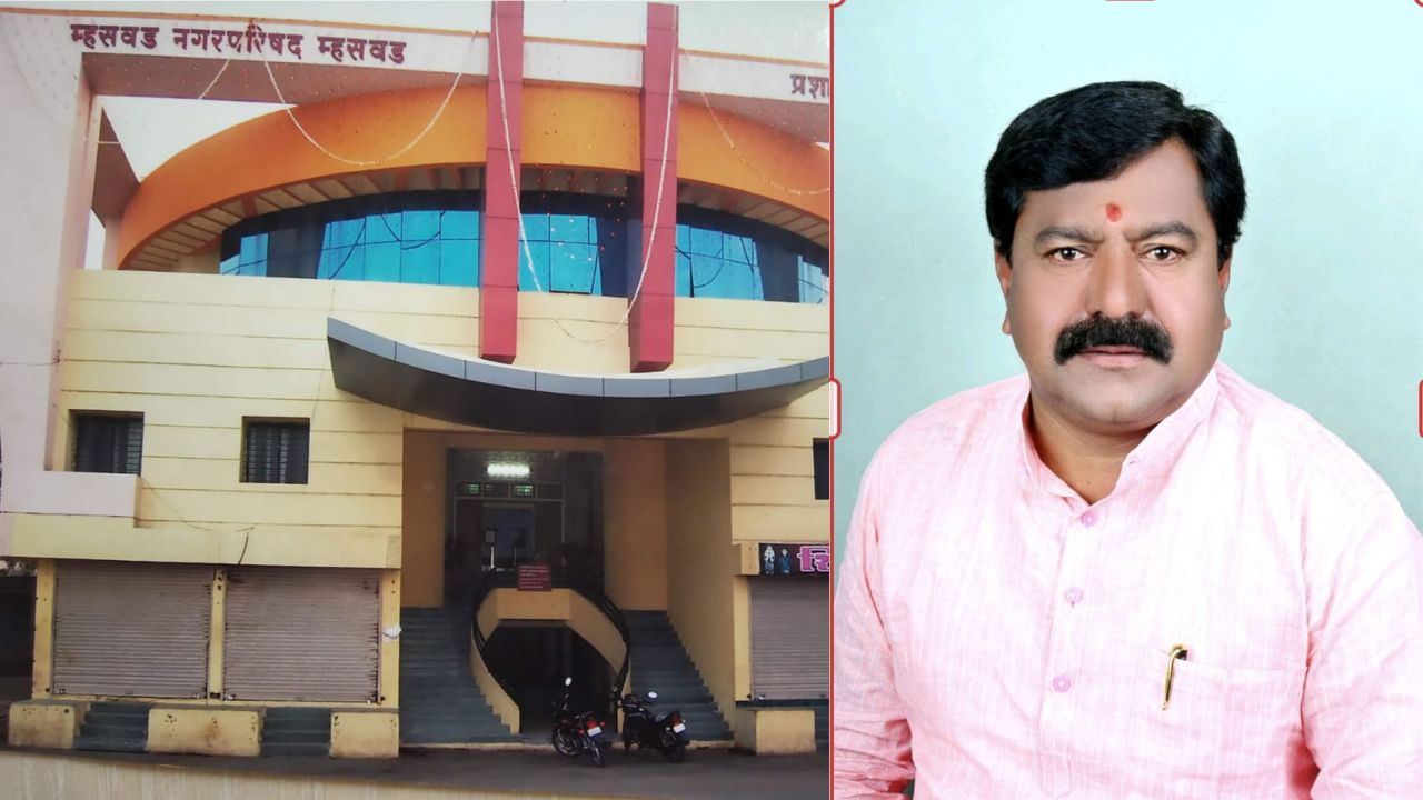 Mhaswad Municipal Council: म्हसवड नगरपरिषदेच्या मुख्याधिकाऱ्यांवर भ्रष्टाचाराचे गंभीर आरोप; १९ ऑगस्टपासून उपोषणाचा इशारा