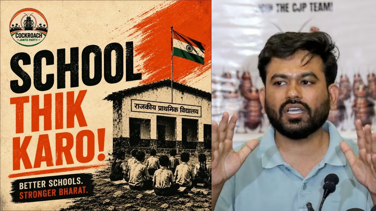 CJPच्या ‘School Thik Karo’ मोहीमेला आजपासून सुरुवात; ग्रामीण भागातील शाळांमध्ये घडणार मोठा बदल