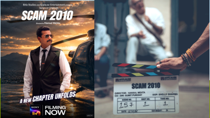 Scam 2010 : बिर्ला स्टुडिओज आणि अपलॉज एंटरटेनमेंट प्रस्तुत स्कॅम 2010, हंसल मेहतांच्या दिग्दर्शनाखाली घोषणा, लवकरच सोनी लिव्हवर!