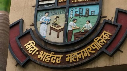 Mira Bhayandar: मिरा-भाईंदरमध्ये सार्वजनिक कार्यक्रमांवर ‘मैदानबंदी’? नव्या भाडे धोरणावरून भाजप-शिवसेना आमनेसामने