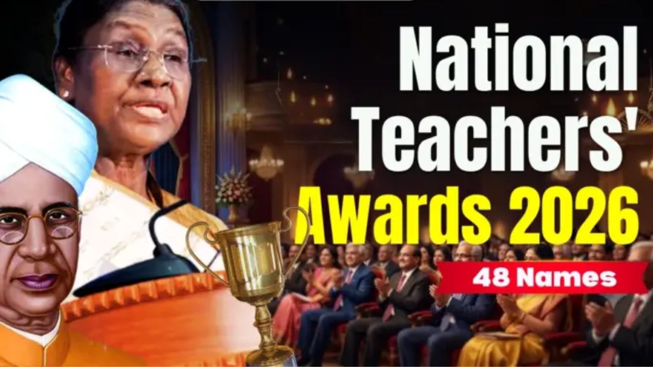 शिक्षण क्षेत्रातील योगदानाचा गौरव! ‘National Teachers Awards 2026’ मध्ये देशभरातील ‘या’ शिक्षकांची निवड