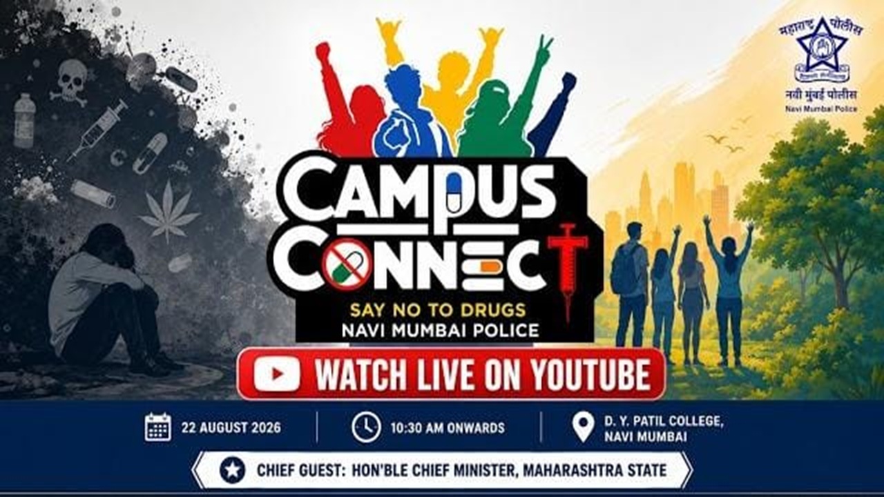 Drug Free Campaign: तरुणाईला नशेपासून दूर ठेवण्यासाठी ‘कॅम्पस कनेक्ट’; नवी मुंबई पोलिसांचा महत्त्वाकांक्षी उपक्रम