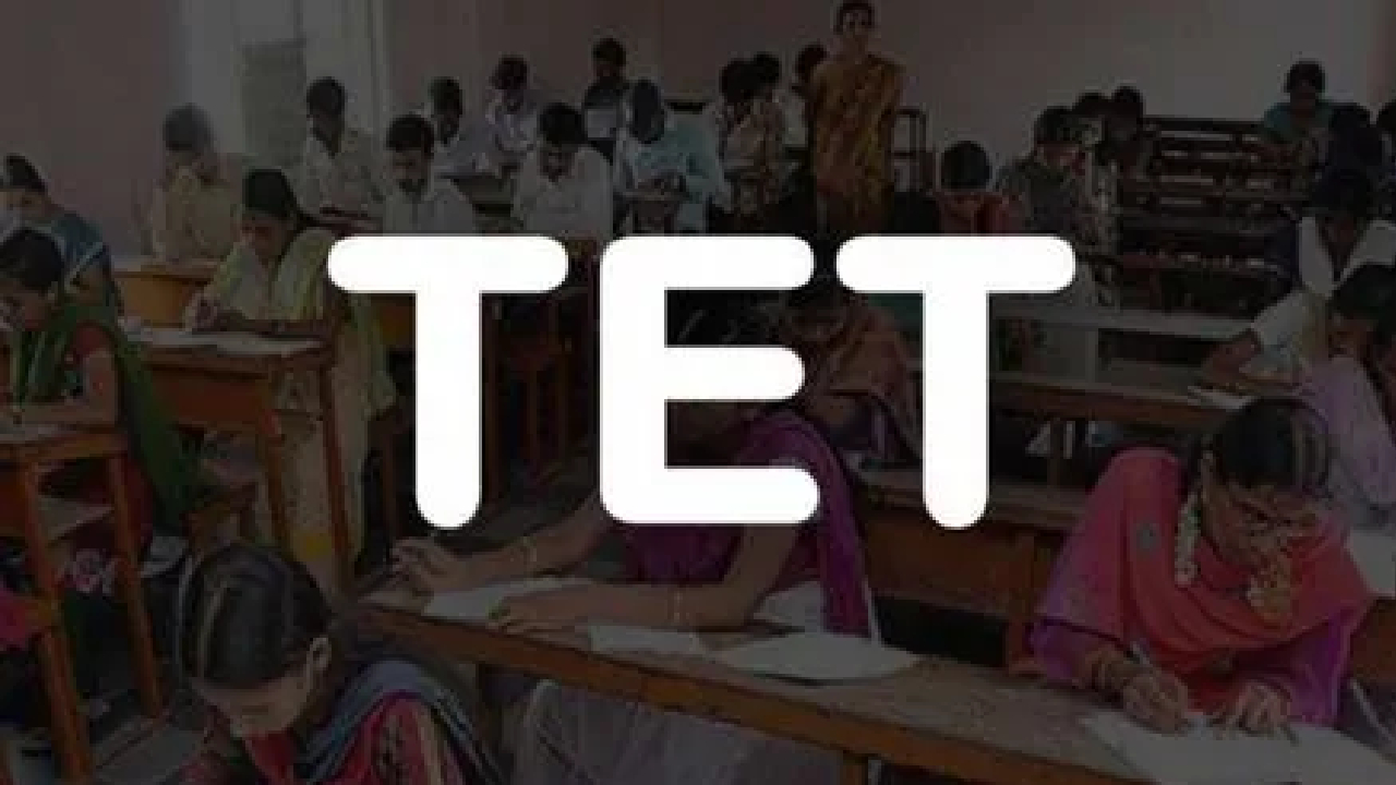 TET पुन्हा लांबणीवर! जूनचा पेपर फुटला अन् आता डिसेंबर उजाडणार; विद्यार्थ्यांचा संताप!