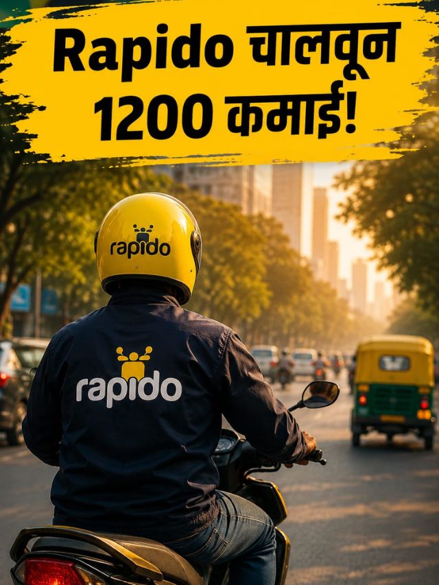 Rapido चालवून 1200 कमाई! पण, हातात किती?