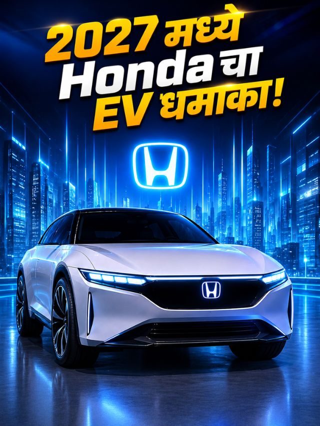 Honda चा डबल धमाका! Elevate Facelift आणि 0 Alpha EV ची होणार दमदार एँट्री