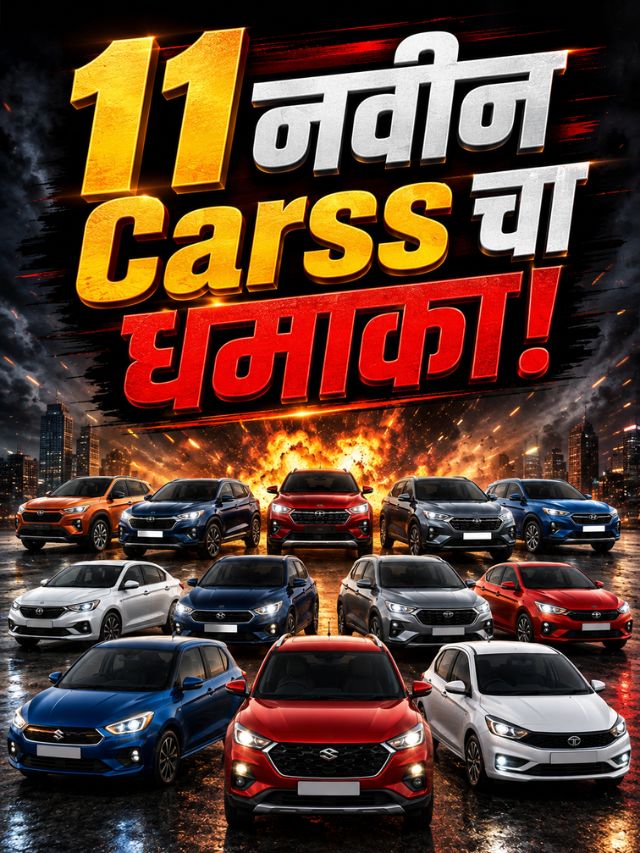 तब्बल ११ नवीन गाड्यांचा धमाका! Kia Sorento, Safari EVसह लवकरच होणार Launch