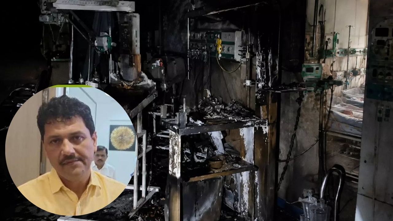 Amravati Fire News: अमरावती रुग्णालय दुर्घटना: व्हेंटिलेटरपासून टेंडरपर्यंत सर्व बाबींची चौकशी; आबिटकरांची मोठी माहिती