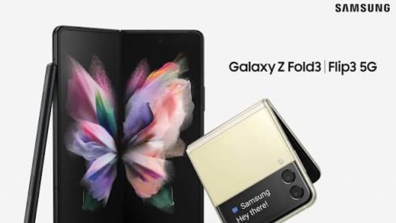 Samsung Galaxy Z Series Price Hike: मेमरीच्या वाढत्या खर्चामुळे गॅलेक्सी झेड सिरीजच्या किमती वाढण्याची शक्यता