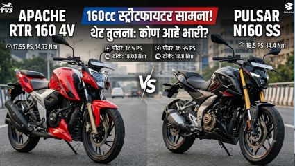 TVS Apache RTR 160 4V vs Bajaj Pulsar N160 SS: स्पोर्टी लूक आणि हाय-टेक फीचर्स! १.४० लाखांच्या बजेटमध्ये कोणती १६०सीसी बाईक बेस्ट?