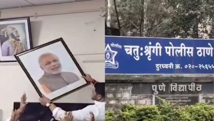 Amit Thackeray : मोदींचा फोटो हटवल्याप्रकरणी अमित ठाकरेंसह २० ते २५ जणांविरोधात गुन्हा; चतु:शृंगी पोलिसांचा तपास सुरू