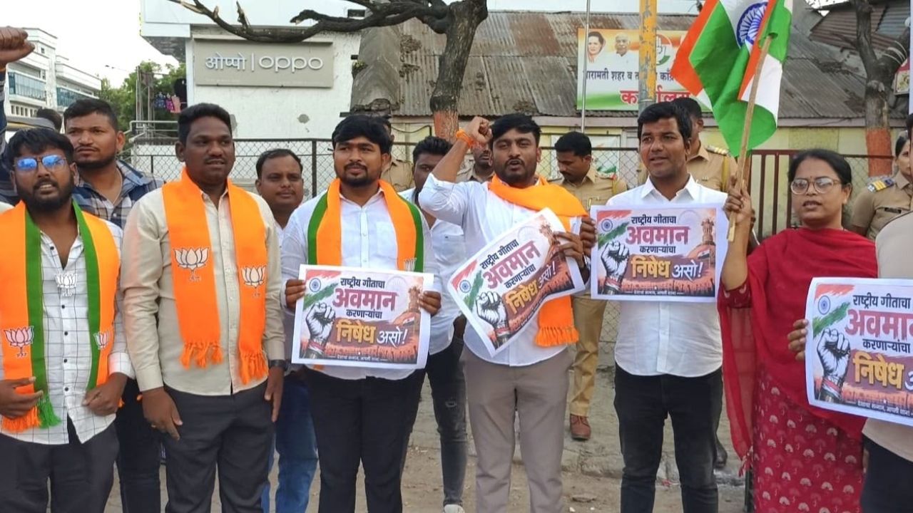 बारामतीत भाजप युवा मोर्चा आक्रमक! काँग्रेस कार्यालयासमोर ‘वंदे मातरम्’च्या घोषणा