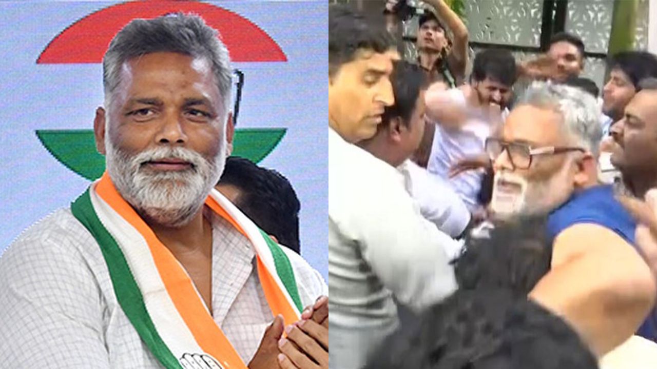 Pappu Yadav Attack : पत्रकार परिषदेत पप्पू यादव यांच्यावर चाकूहल्ल्याचा प्रयत्न? ‘माझ्या हत्येचा कट होता’ असा गंभीर आरोप