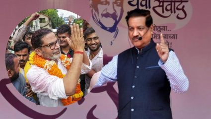 ‘भाजपविरोधी लाट तयार होतेय’; बांकीपूर निकालावर पृथ्वीराज चव्हाणांचा दावा, मोदी सरकारवरही साधला निशाणा