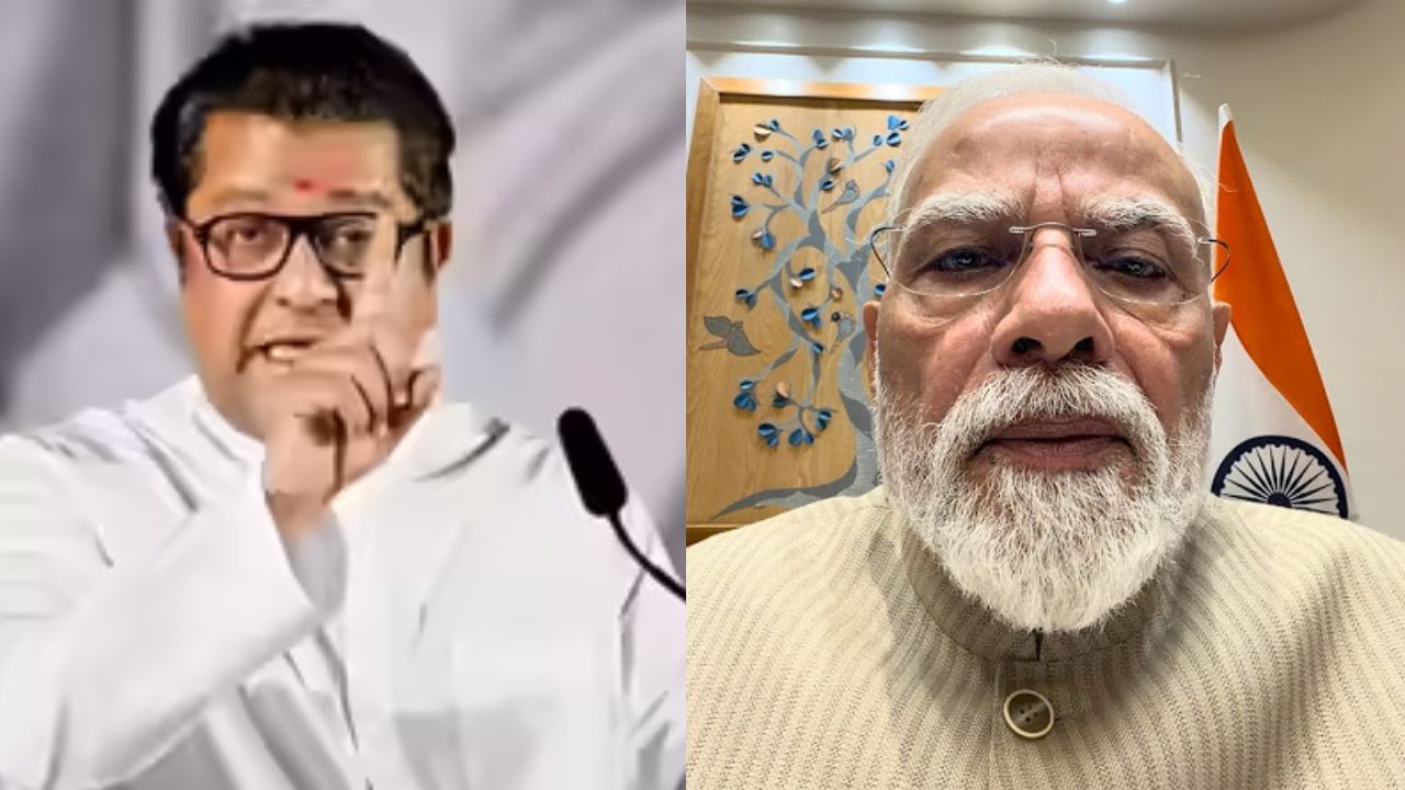 Raj Thackeray: ‘मोदीजी, दुसऱ्यांनाही आया असतात, हे तुमच्या पक्षातील लोकांनाही सांगा,’ राज ठाकरेंचा हल्लाबोल