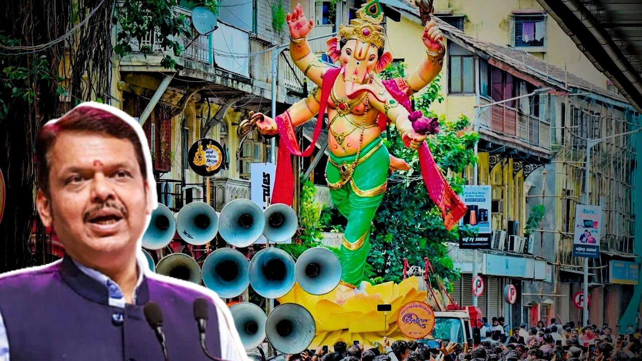 यंदा गणेशोत्सवात डीजे बंदी होणार? मुख्यमंत्री फडणवीसांचे पुण्यातून मोठे वक्तव्य; ‘सांस्कृतिक पद्धतीने गणेशोत्सव साजरा करा’