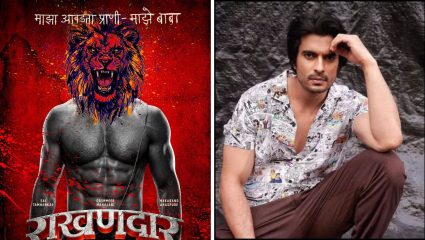 Rakhandar First Look: सिंह, रक्ताचे शिंतोडे अन् ..,गश्मीर महाजनीच्या ‘राखणदार’चं पोस्टर चर्चेत