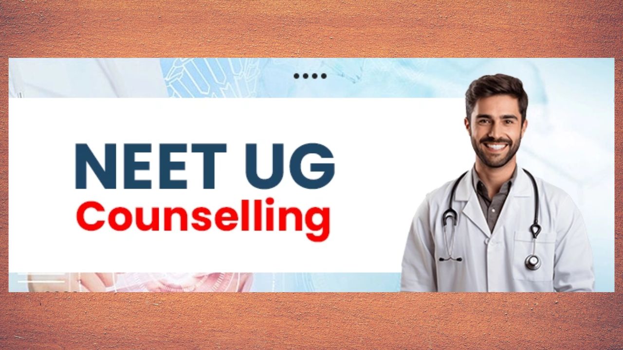 NEET UG Counselling: नीटच्या विद्यार्थ्यांसाठी मोठी खूशखबर! अर्जातील चुका सुधारण्यासाठी ‘रजिस्ट्रेशन रिसेट’चा पर्याय सुरू..