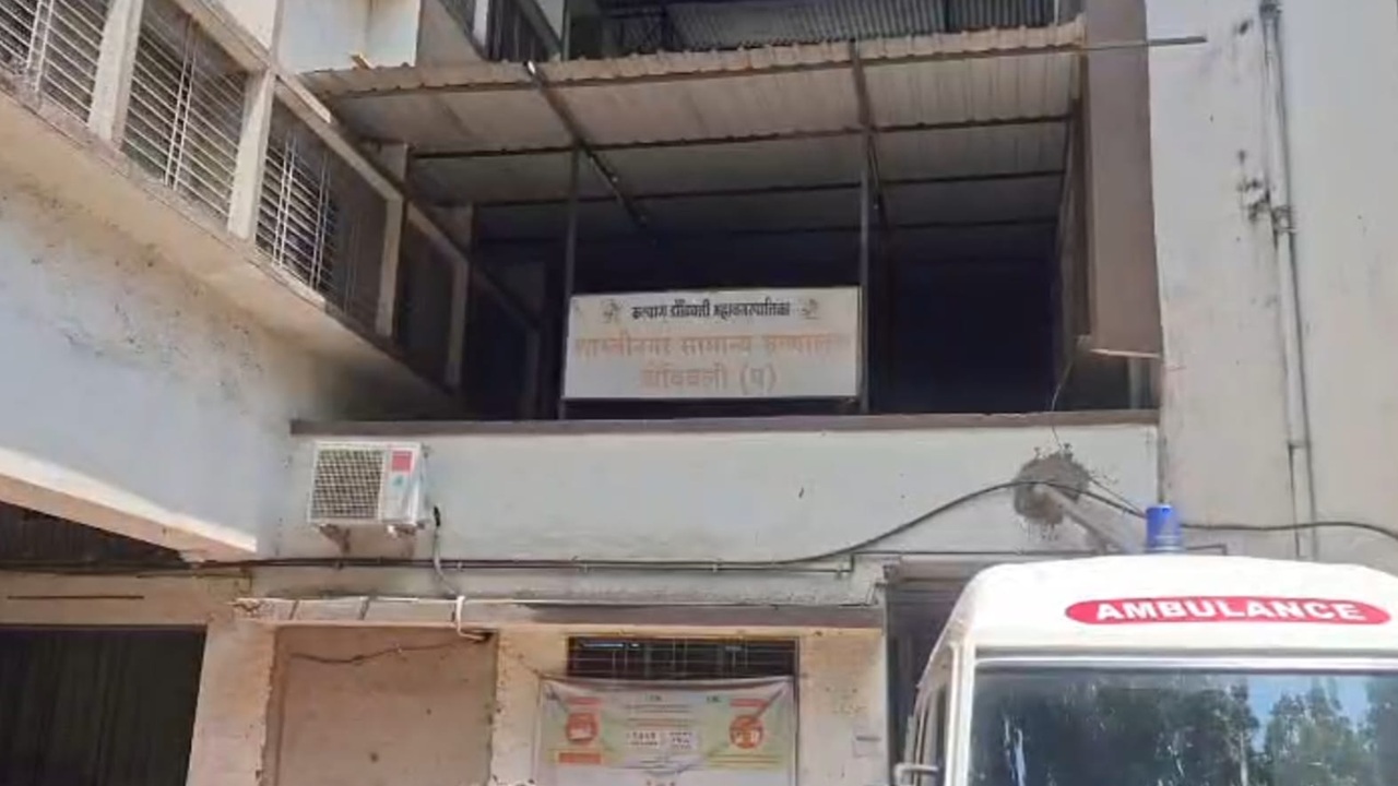 KDMC News: शास्त्रीनगर रुग्णालयात धक्कादायक प्रकार; अल्पवयीन मुलीचा प्रेग्नन्सी रिपोर्ट पॉझिटिव्ह, बाहेरील टेस्ट मात्र निगेटिव्ह