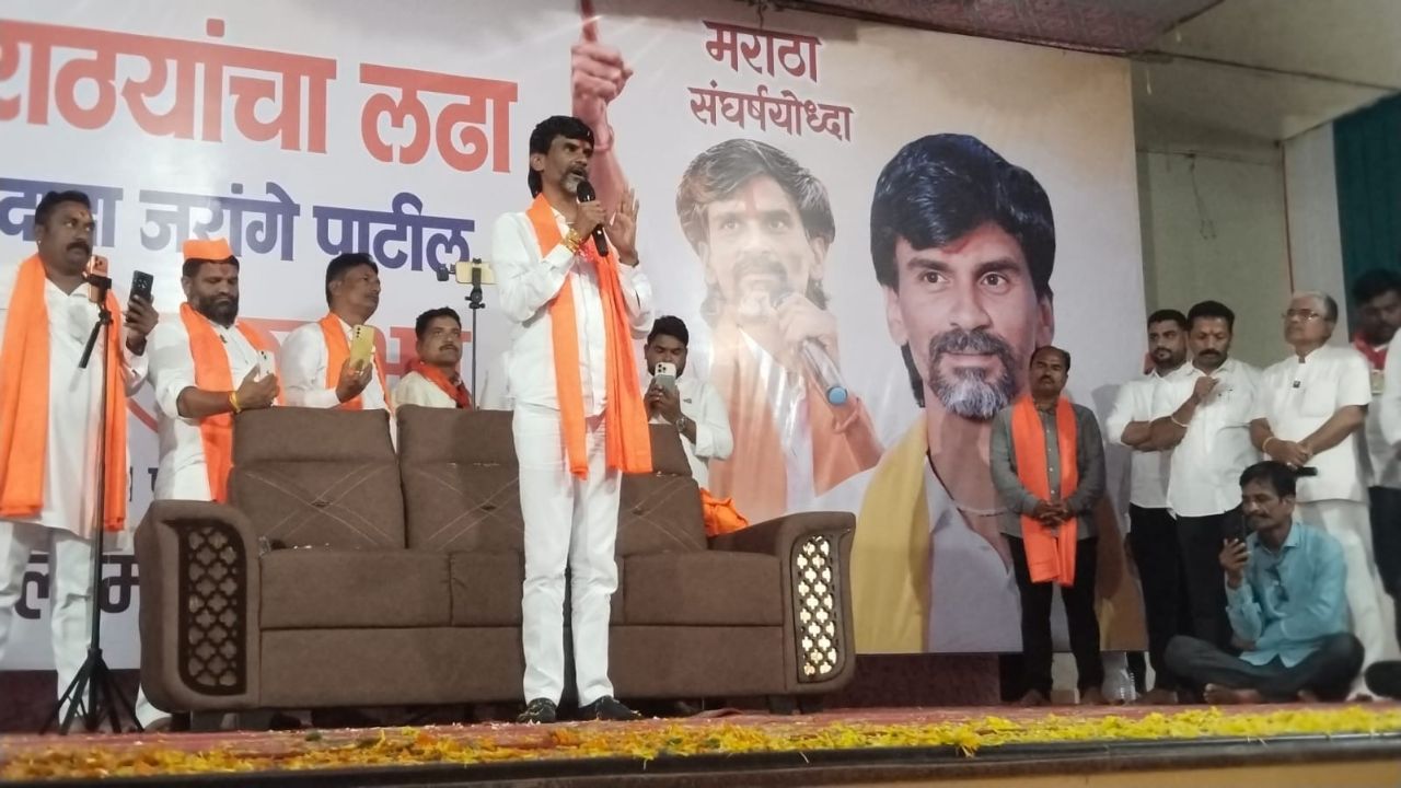 मराठ्यांच्या वाटेला जाल तर जिंदगीत यशस्वी होऊ देणार नाही – मनोज जरांगे पाटील
