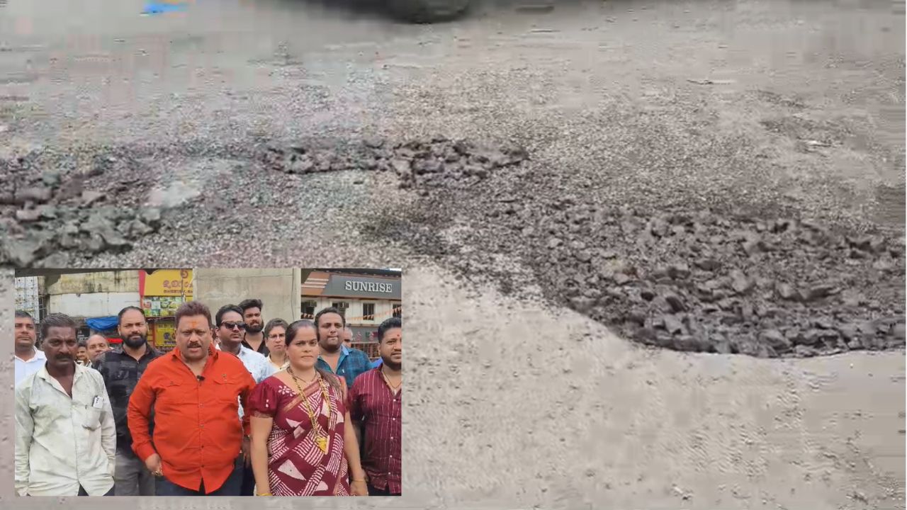 Navarashtra Impact: नवराष्ट्राच्या बातमीचा दणका! गणेशोत्सवापूर्वी प्रशासनाला जाग, मिरा-भाईंदरमध्ये खड्ड्यांची डागडुजी सुरू