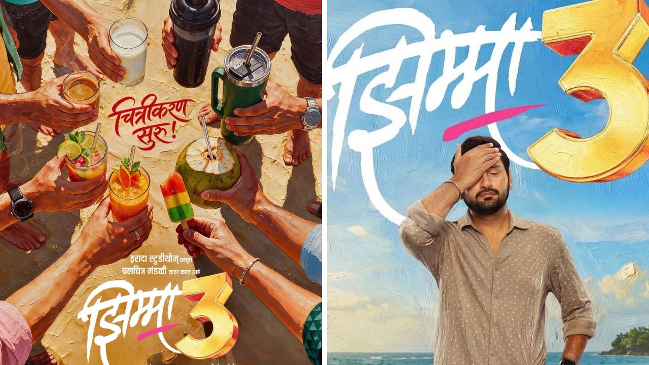 Jhimma 3 Movie : ‘यावेळी तिसराच आहे!’, ‘झिम्मा ३’ची पहिली झलक समोर; नव्या पोस्टरने वाढवली उत्सुकता