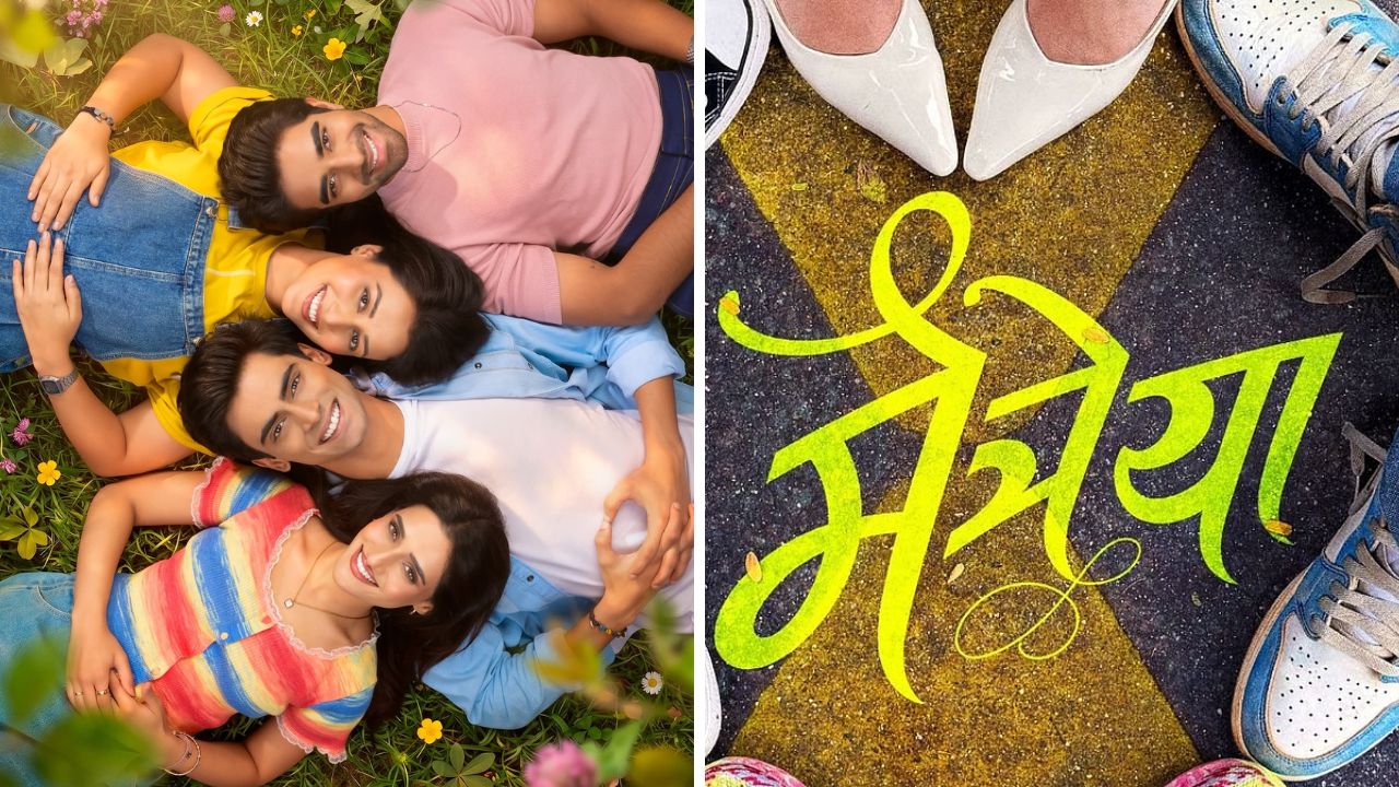 Maitreya Movie: चार मित्र, बदलती नाती अन् दडलेल्या भावना; ‘मैत्रेया’चं नवं पोस्टर प्रेक्षकांच्या भेटीला