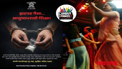 Navi Mumbai bars closed: नवी मुंबईत रात्रीचे बार, हॉटेल आणि क्लब बंद? ‘तोंडी आदेश’ नेमका कुणाचा, चर्चांना उधाण