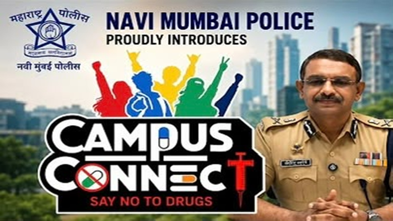 Navi Mumbai Police: अमली पदार्थांविरोधात ‘झिरो टॉलरन्स’; आयुक्त मिलिंद भारंबे यांच्या धडाकेबाज कामगिरीचे नवी मुंबईकरांकडून कौतुक