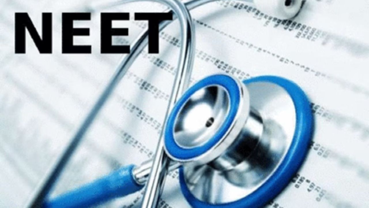 NEET UG 2026: नीट परीक्षा पद्धतीत मोठे बदल होणार? पेपर लीक रोखण्यासाठी केंद्र सरकार काय करणार? जाणून घ्या सविस्तर!