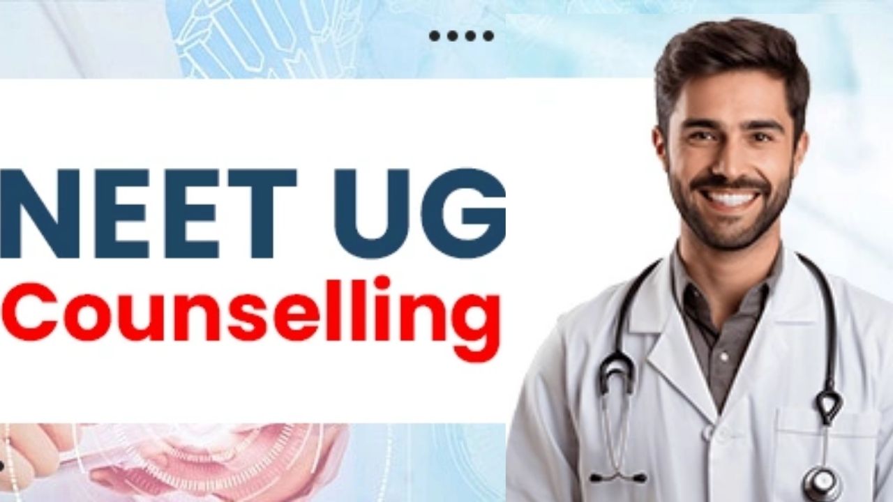 NEET UG 2026 Counselling च्या राउंड २ चे वेळापत्रक जाहीर; ‘या’ तारखेपासून रजिस्ट्रेशन सुरू