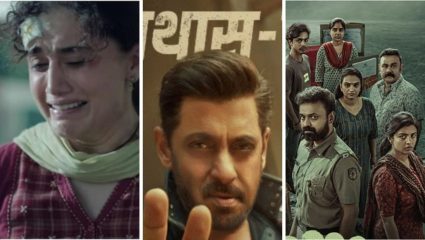 OTT Release: सप्टेंबरच्या पहिल्या आठवड्यात घरबसल्या पाहता येणार नवे सिनेमे-सीरिज; पाहा संपूर्ण यादी