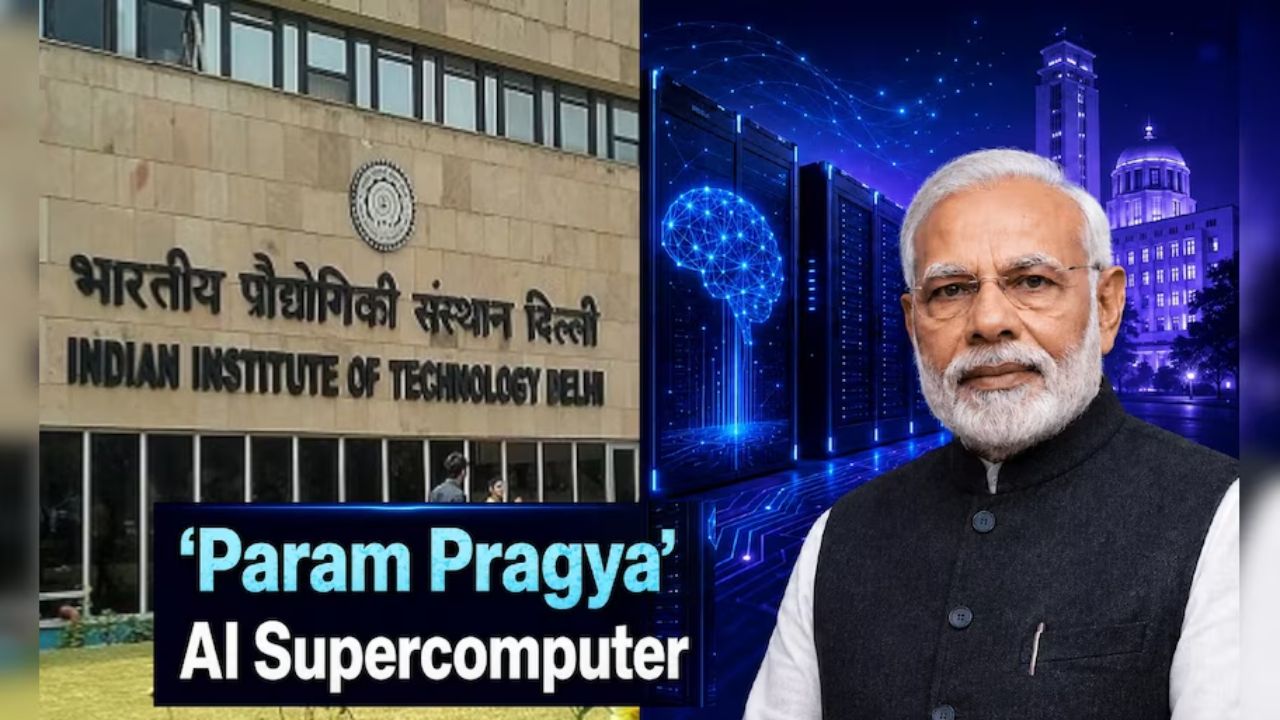 PM Narendra Modi: पंतप्रधानांच्या हस्ते IIT दिल्लीत ‘परम प्रज्ञा’ सुपरकंप्यूटर लॉन्च; काय आहेत याची वैशिष्ट्ये? जाणून घ्या