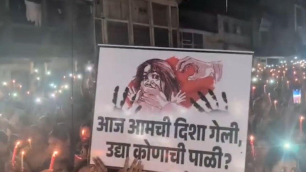 Pimpalwandi Junnar Pune Case : ‘आरोपीला कठोर शिक्षा द्या’; चिमुकलीवरील अत्याचाराच्या निषेधार्थ पिंपळवंडीत संताप